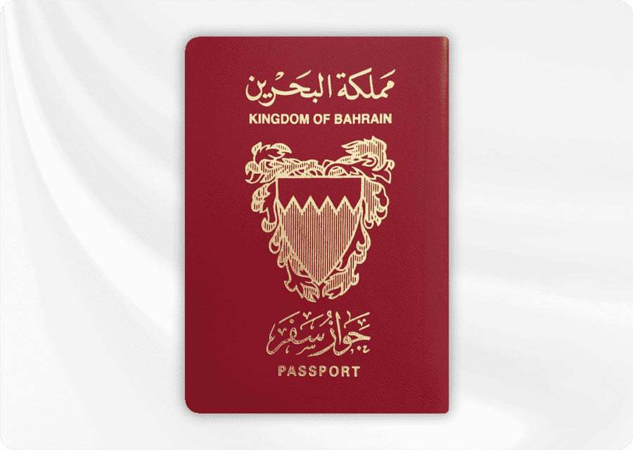 جواز السفر البحريني - Bahrain Passport