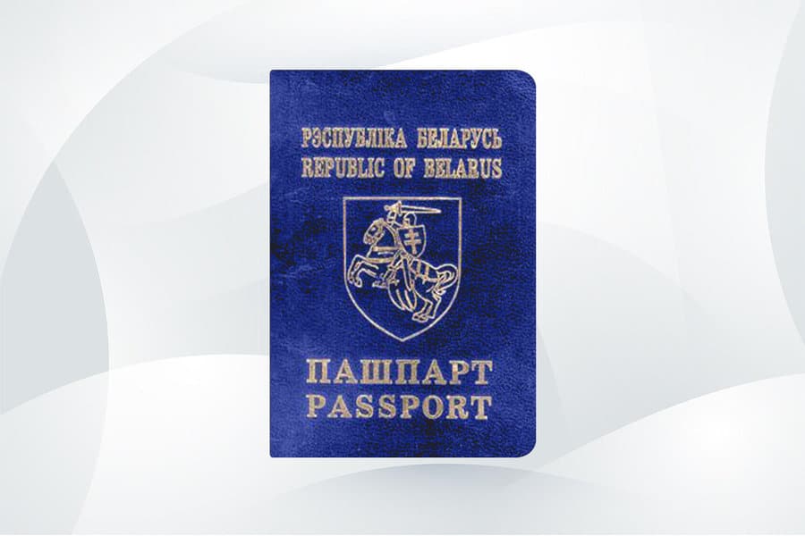 Belarusian passport - Belarusian citizenship - جواز سفر بيلاروسيا - الجنسية البيلاروسية