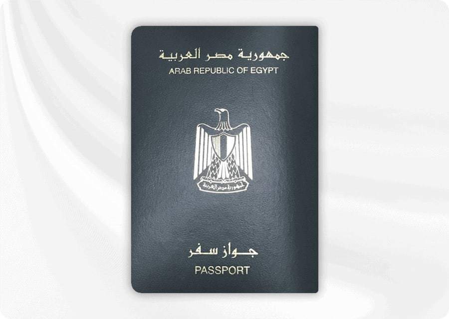 جواز السفر المصري - Egypt Passport