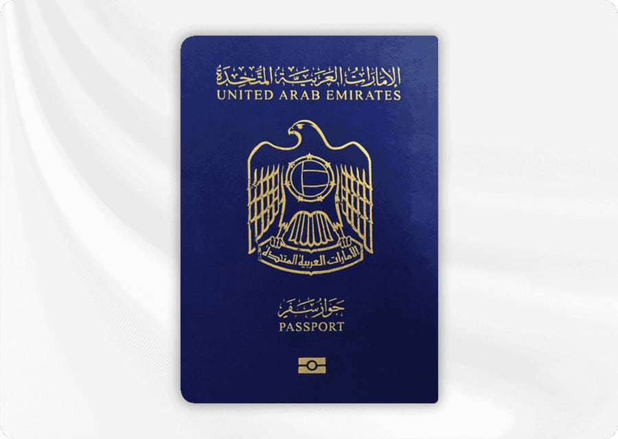جواز السفر الإماراتي - UAE Passport