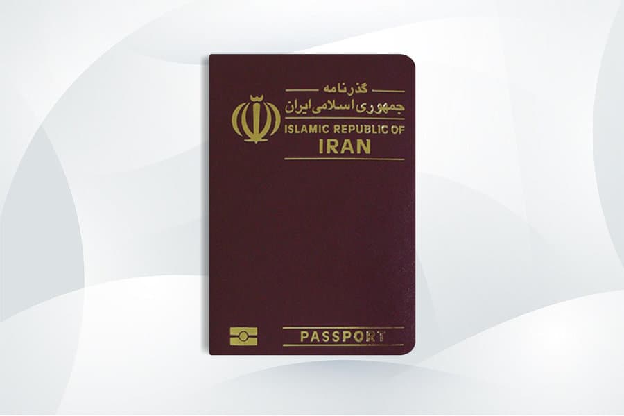 Iran passport - Iranian nationality - جواز سفر إيران - الجنسية الإيرانية