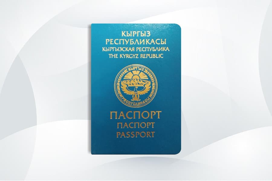 Kyrgyzstan passport - Kyrgyz citizenship - جواز سفر قرغيزستان - الجنسية القيرغيزستانية