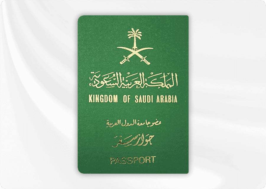 جواز السفر السعودي - Saudi Arabia Passport