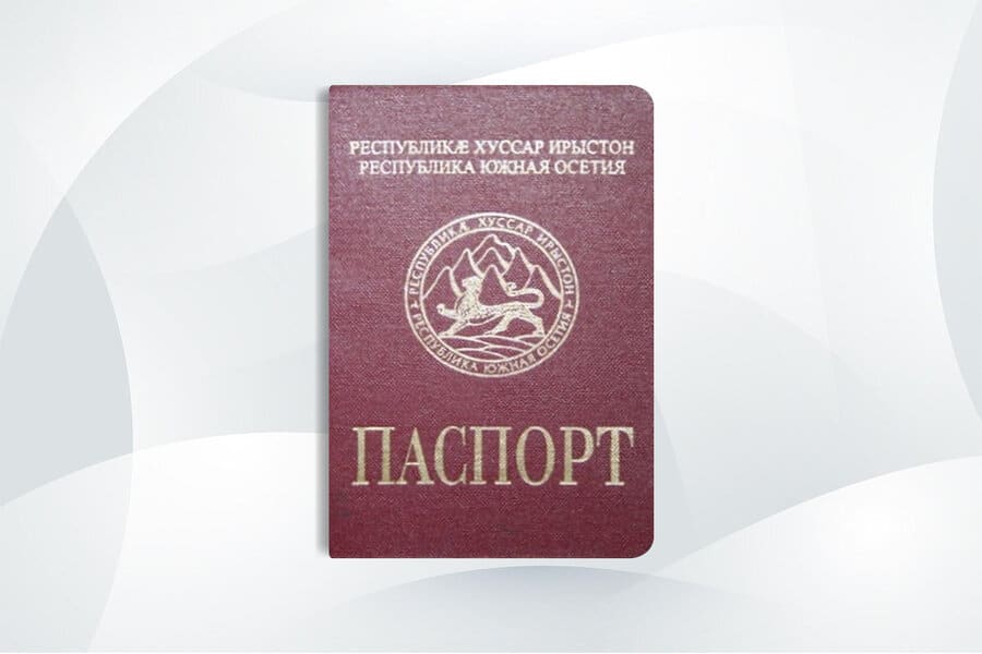 South Ossetian passport - South Ossetian citizenship - جواز سفر أوسيتيا الجنوبية - جنسية أوسيتيا الجنوبية