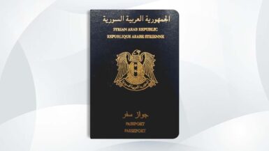 الجنسية السورية - جواز السفر السوري