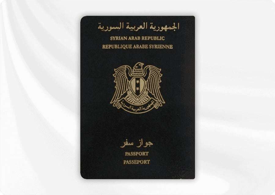 جواز السفر السوري - Syria Passport