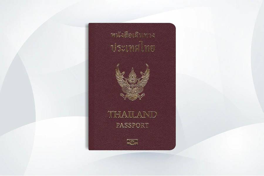 الجنسية التايلاندية - جواز سفر تايلاند