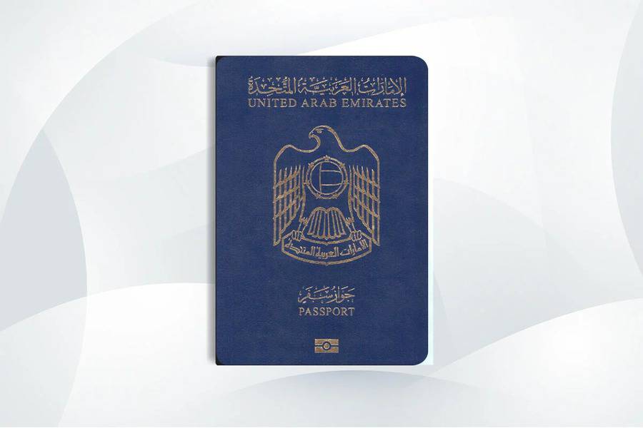 الجنسية الإماراتية - جواز سفر الإمارات
