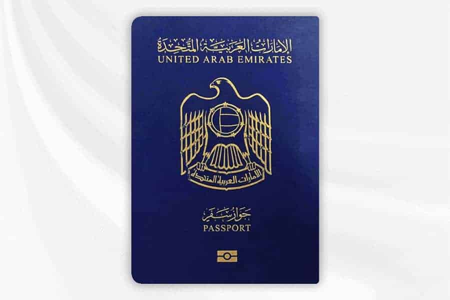 الجنسية الإماراتية - جواز سفر الإمارات العربية المتحدة
