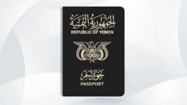 Yemeni nationality - Yemeni passport - الجنسية اليمنية - جواز السفر اليمني