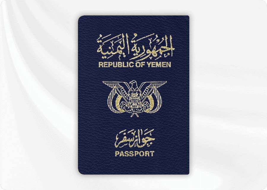 جواز السفر اليمني - Yemen Passport